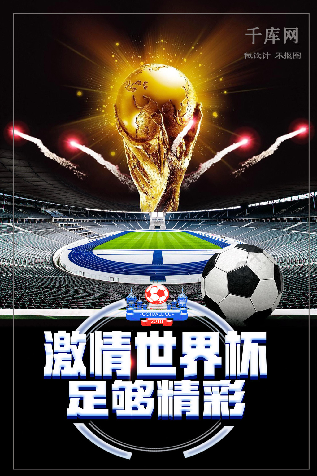 国争光他