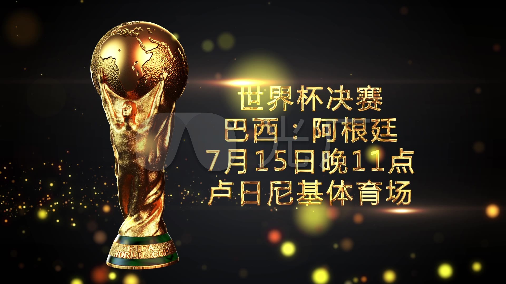 之间的对决
