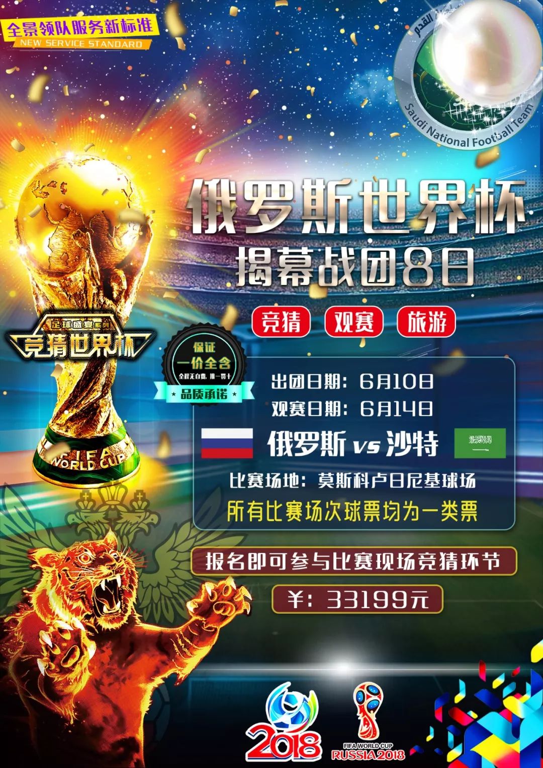 予竞赛