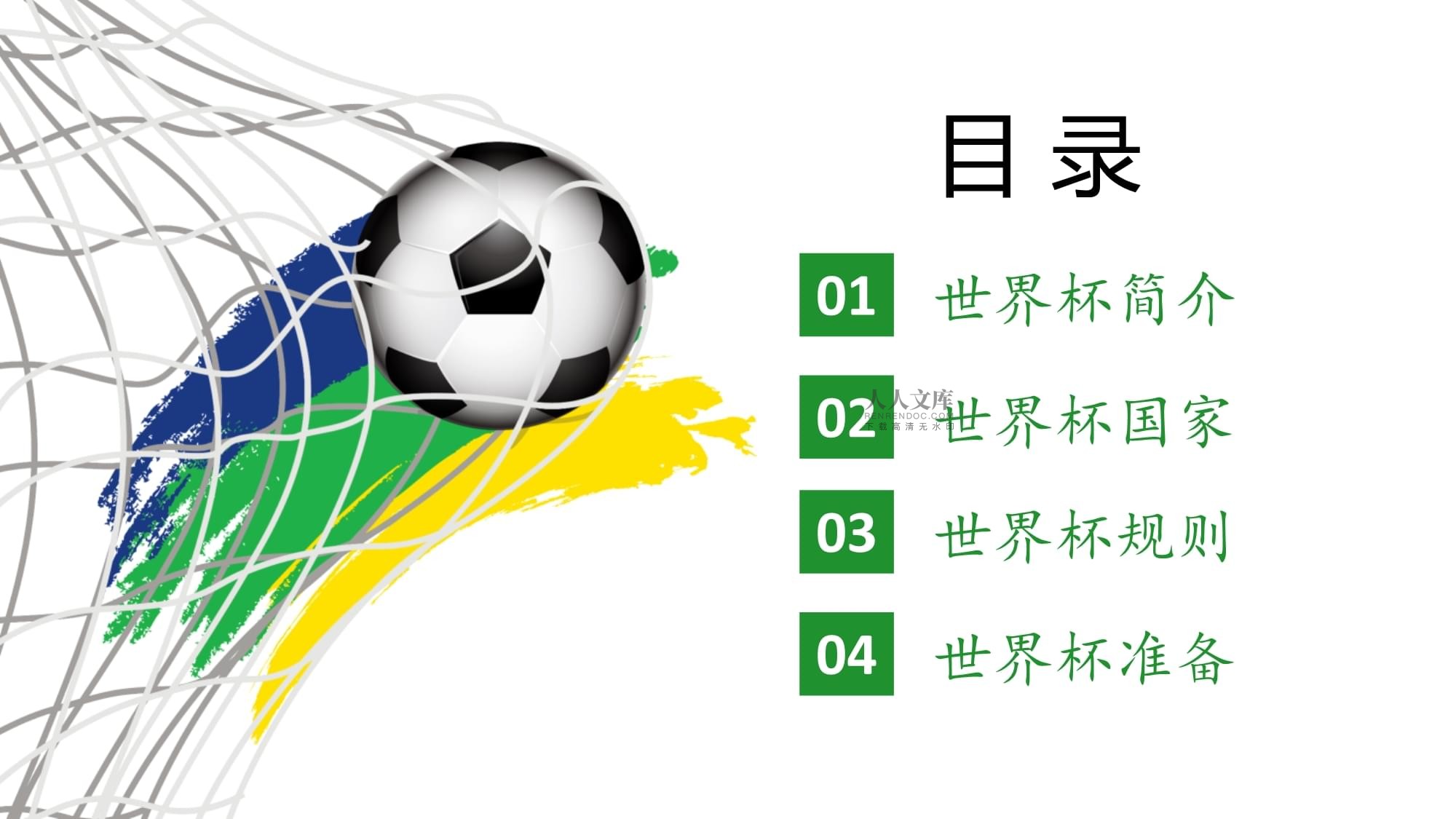防不胜防