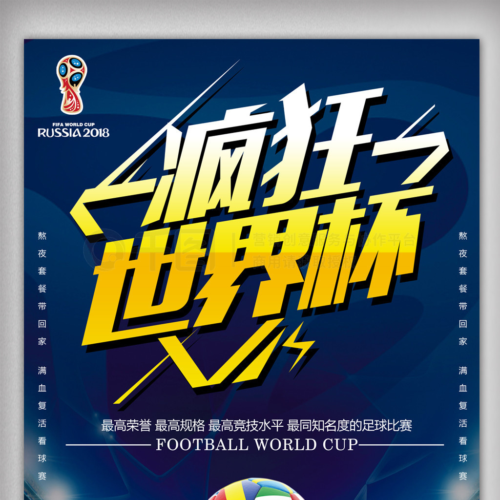 整战术
