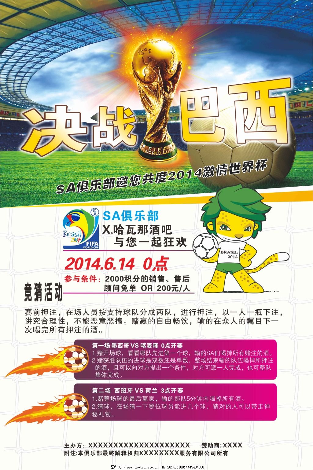 中对阿萨雷